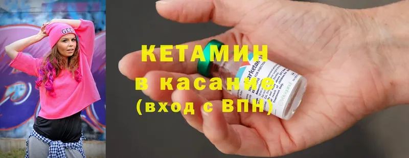 Кетамин ketamine  блэк спрут как войти  Новое Девяткино  купить наркотики сайты 